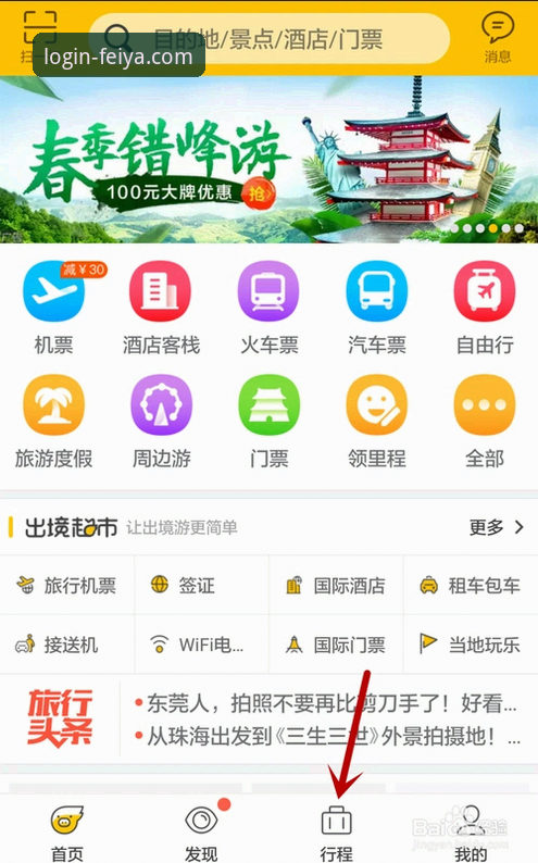 飞亚体育正版入口 揭秘飞亚体育正版入口:老用户亲测,避开这些坑才能畅快体验